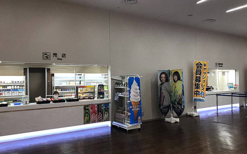 売店・案内所