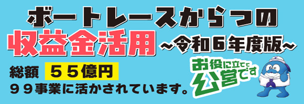収益金