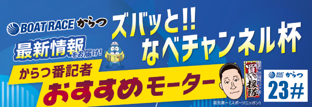 おすすめモーター