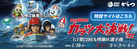 G1全日本王者決定戦特設