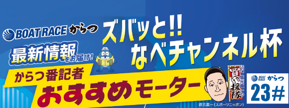 おすすめモーター