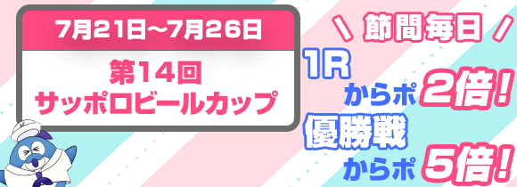 からポ